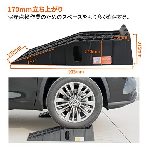 OULEME カースロープ タイヤスロープ プラスチック スロープ車 