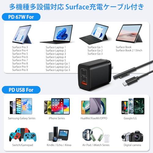 Surface 充電器 67W/65W/45W PD急速充電 サーフェス充電器 PSE認証済