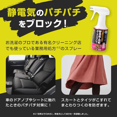アイメディア(Aimedia) 静電気&花粉ガードスプレー 詰め替え用 400ml