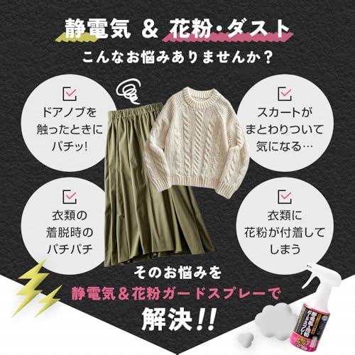アイメディア(Aimedia) 静電気&花粉ガードスプレー 詰め替え用 400ml