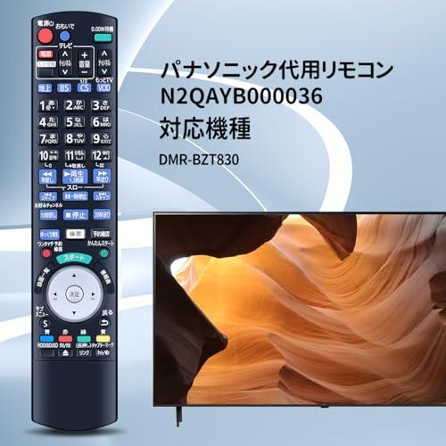 ブルーレイレコーダーリモコン N2QBYB000036 for Panasonic