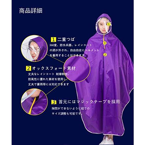 caffmo] 男女兼用自転車バイク 長いポンチョ レインコート サイクル