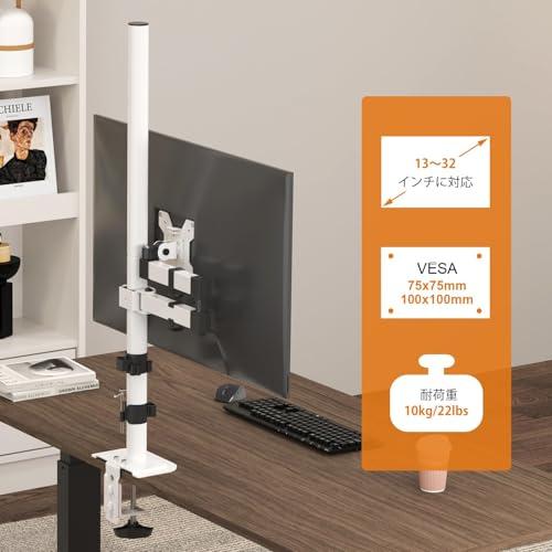 Bracwiser PCモニターアーム 白 ホワイト シングル 液晶ディスプレイ