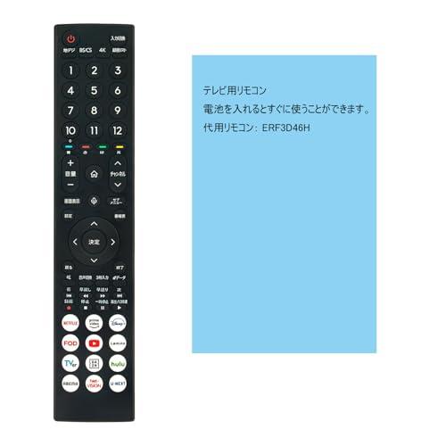 テレビリモコン ERF3D46H fits for Hisense ハイセンス テレビ 55U8N