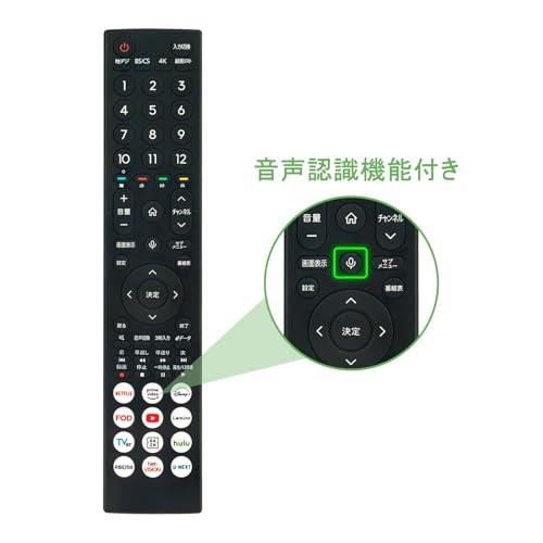 テレビリモコン ERF3D46H fits for Hisense ハイセンス テレビ 55U8N