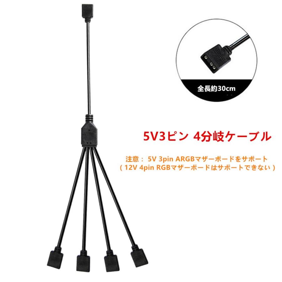 サムコス ARGBファン用電源ケーブル 5V3ピン 4分岐ケーブル 30cm LED用