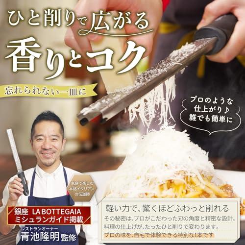 ミシュラン掲載店オーナー監修チーズ削り チーズグレーター チーズ