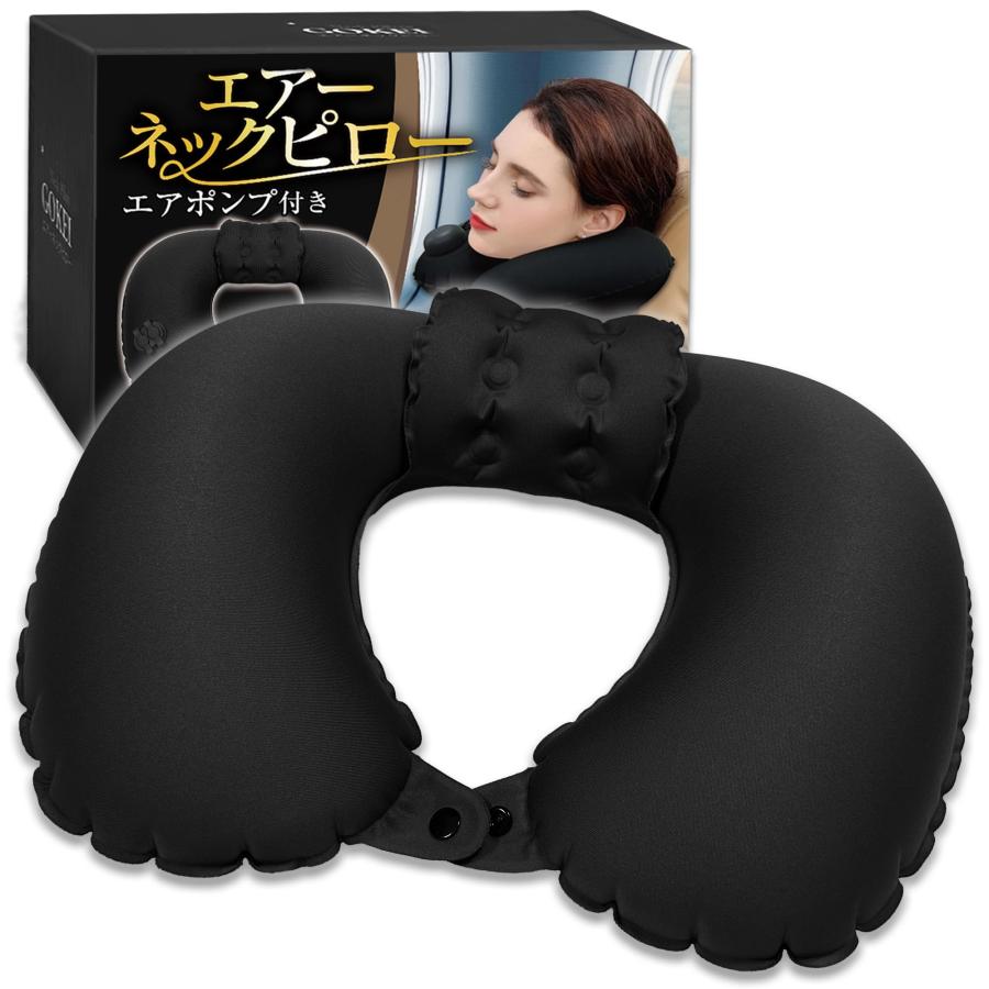 GOKEI ネックピロー ポンプ式 U型 エアーピロー 首枕 ヘッドレスト付き