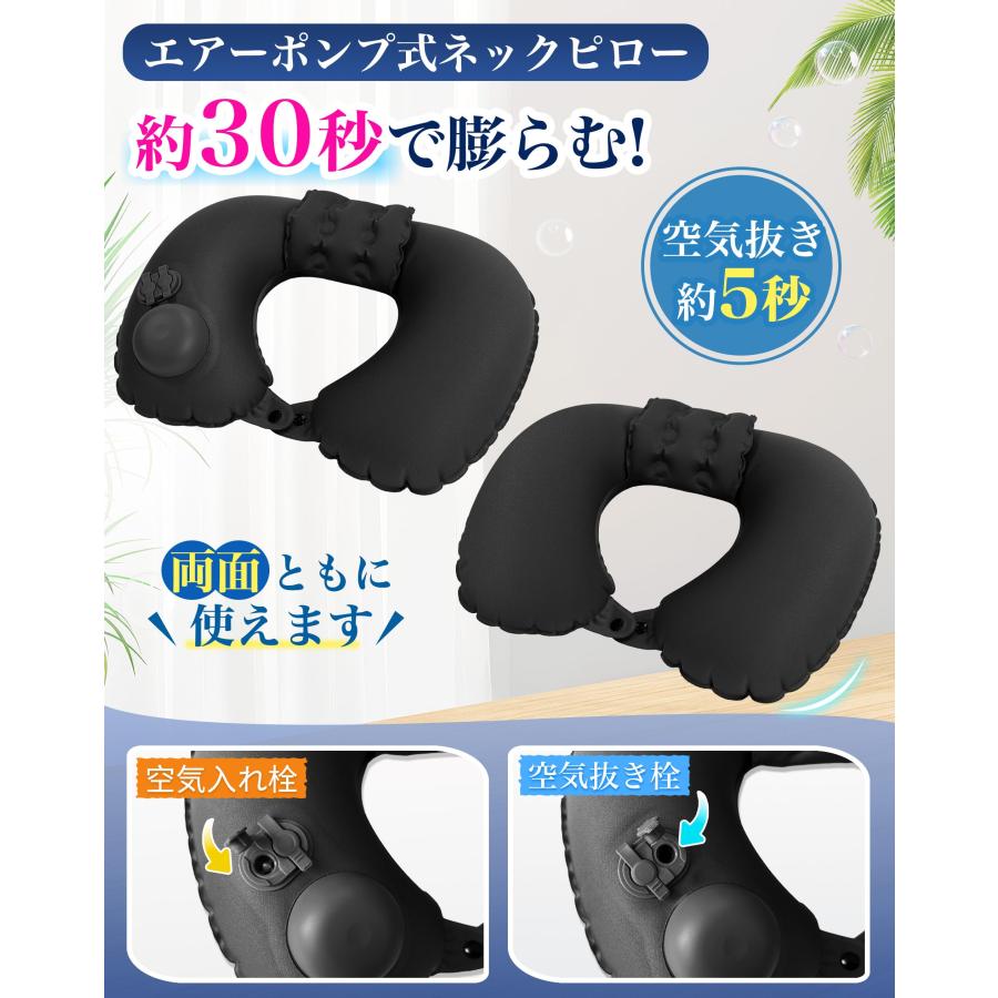 GOKEI ネックピロー ポンプ式 U型 エアーピロー 首枕 ヘッドレスト付き