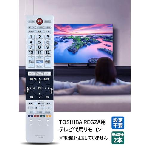 テレビリモコン CT-90453 for TOSHIBA 東芝 レグザ リモコン 用