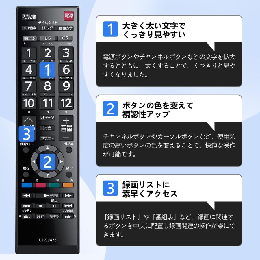 Angrox 通用リモコン レグザリモコン テレビリモコン 東芝REGZA Angrox 通用リモコン レグザリモコン テレビリモコン 東芝REGZA