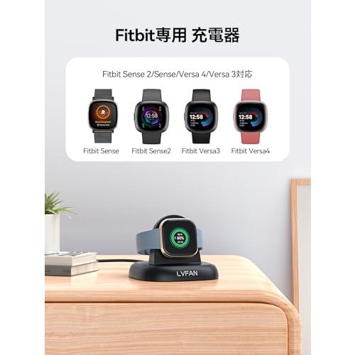 LVFAN Fitbit Sense 2用 充電器 Versa 4 充電スタンド 急速充電 