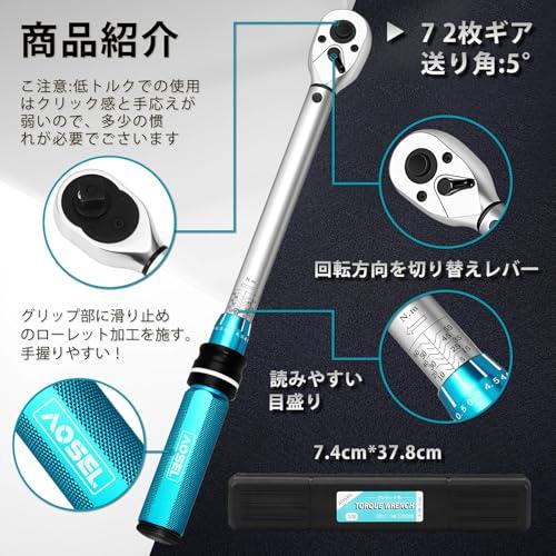 トルクレンチ プレセット型 差込角9.5mm(3/8インチ) 5-60N・m 自動車 