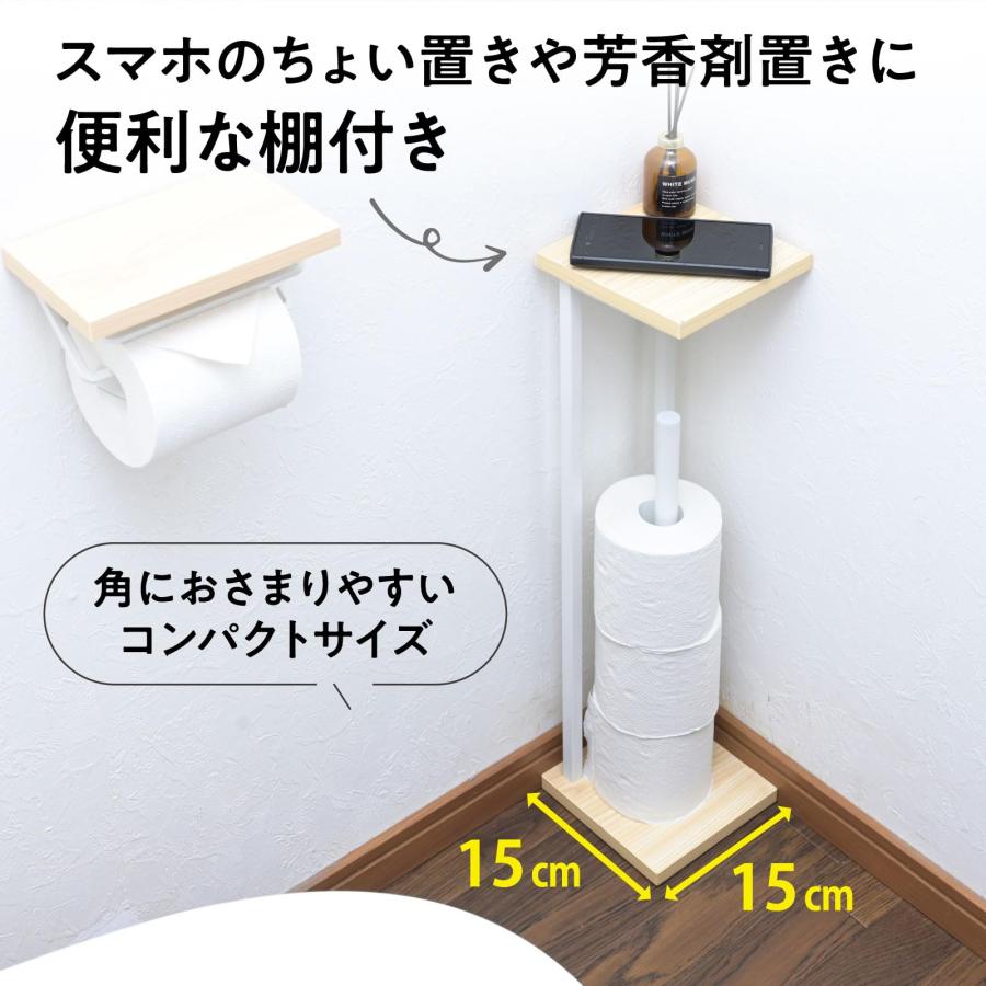 山善] ラック トイレットペーパー スタンド トイレ 収納 スリム 棚付き