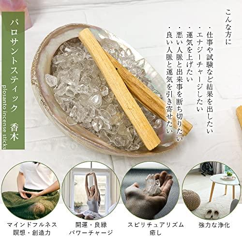 パロサント スティック 10本入り エクアドル産 原産国認証品 浄化用