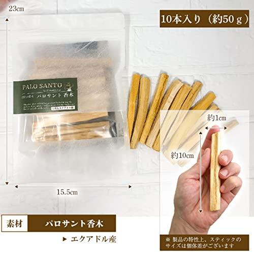 パロサント スティック 10本入り エクアドル産 原産国認証品 浄化用