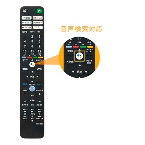 ALLIMITY RMF-TX400J(代用) fit for ソニー sony ブラビア 音声検索