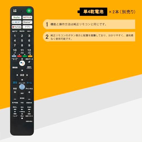 ALLIMITY RMF-TX400J(代用) fit for ソニー sony ブラビア 音声検索