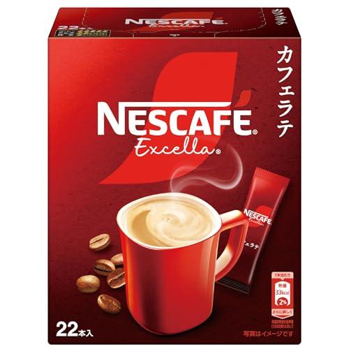 ネスカフェ エクセラ スティックコーヒー 22P箱カフェラテ個包装