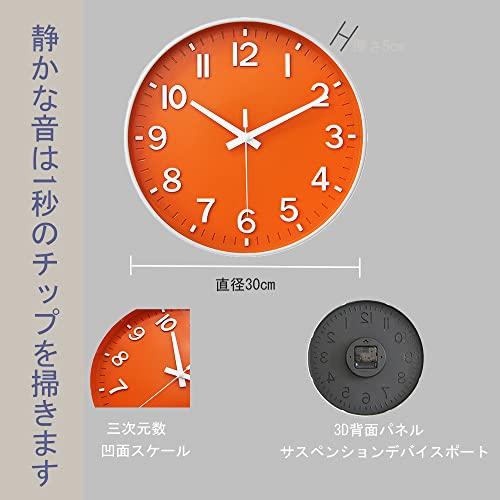 掛け時計 電波時計 おしゃれ 北欧 連続秒針 静音 壁掛け時計 夜間秒針