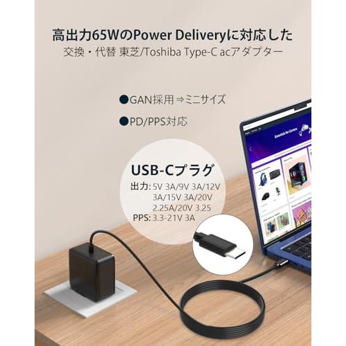 FFZZKJ Dynabook 用 acアダプター Type-C 65W ダイナブック向け