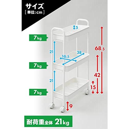山善(YAMAZEN) キッチンワゴン キャスター付き 3段 スリム 幅43.5×奥行