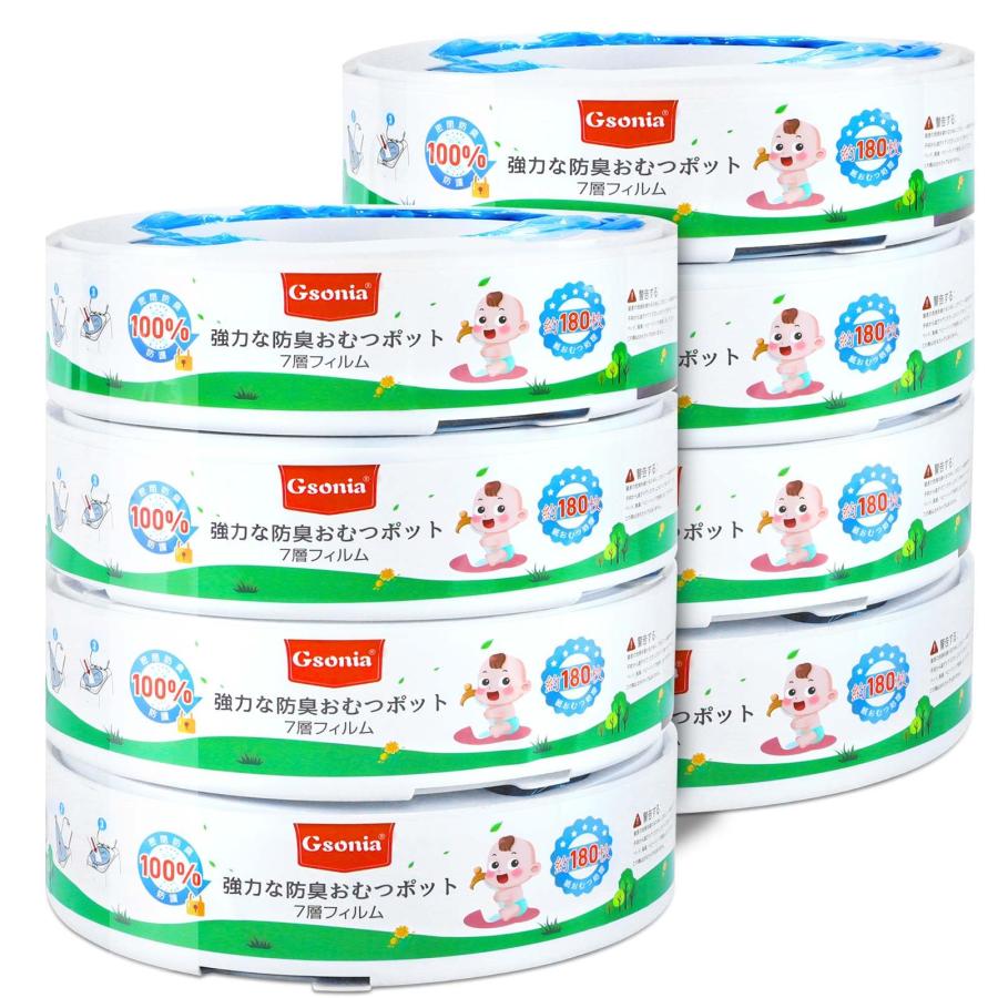 強力防臭おむつポットアップリカ ニオイポイ互換 7層オムツゴカートリッジ Aprica(アップリカ) と互換性があります 互換品 8個パック の商品画像