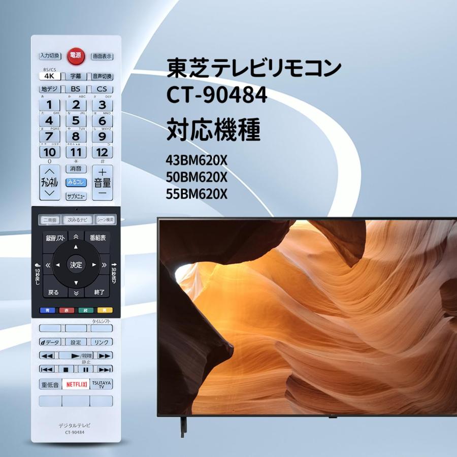 テレビリモコン CT-90484 for TOSHIBA 東芝 レグザ リモコン テレビリモコン CT-90484 for TOSHIBA 東芝 レグザ リモコン