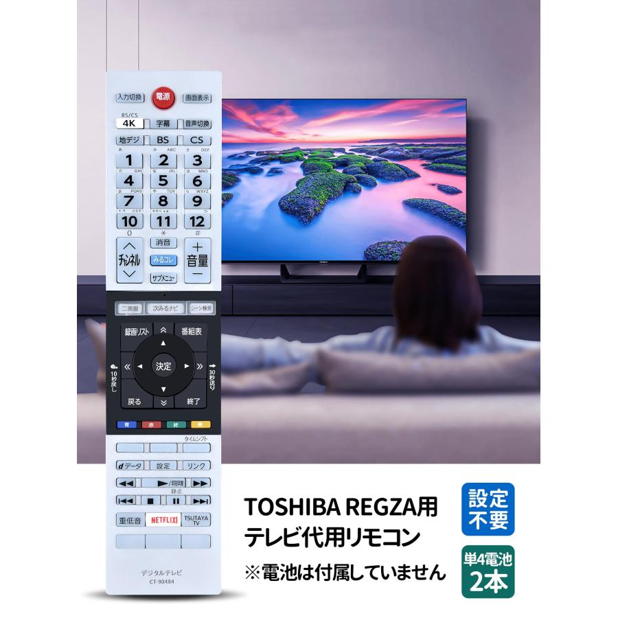 テレビリモコン CT-90484 for TOSHIBA 東芝 レグザ リモコン テレビリモコン CT-90484 for TOSHIBA 東芝 レグザ リモコン