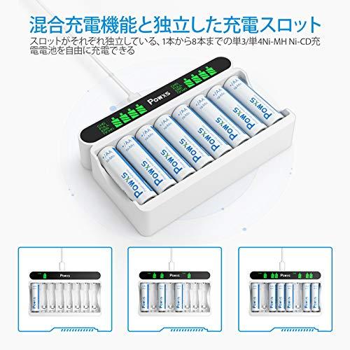 POWXS 電池 単3 単4 充電器 急速電池充電器 LCD液晶ディスプレイ