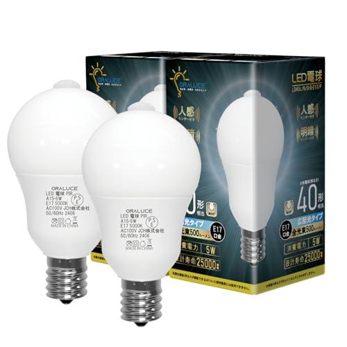 ORALUCE LED電球 E17口金 人感センサー 電球 40W形相当 昼白色 5000K