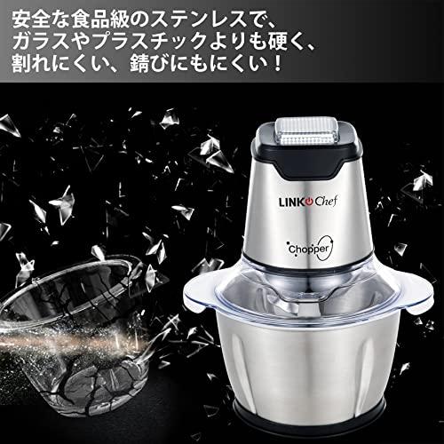 フードプロセッサー LINKChef 250W フードチョッパー ハイパワー 肉