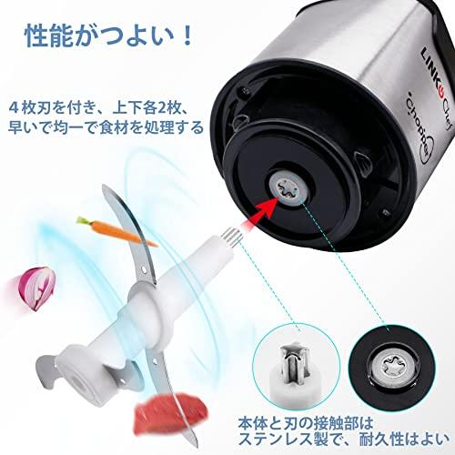 フードプロセッサー LINKChef 250W フードチョッパー ハイパワー 肉