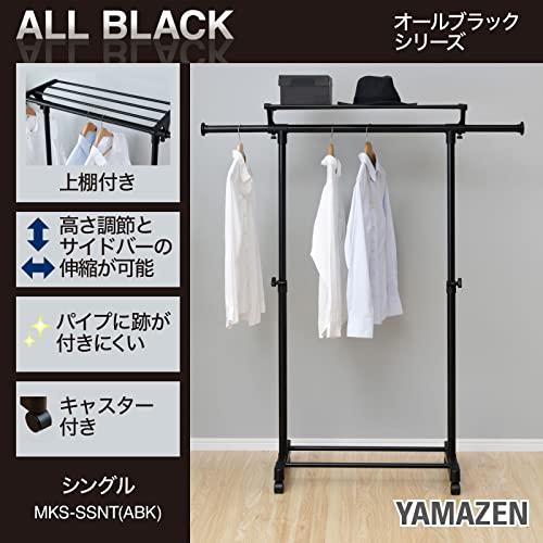 HOKEEPER ハンガーラック フック・ラック付き ブラック キャスター 山善] ハンガーラック キャスター付き 幅80-132×奥行43×高さ95.5-158.5