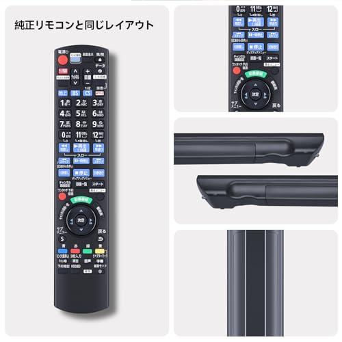 ブルーレイリモコン N2QAYB001044 for Panasonic パナソニックリモコン