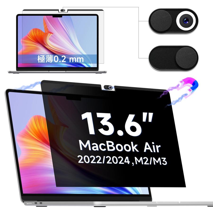 MacBook Air 13.6(2020/2024，M2/M3)覗き見防止フィルター 磁気