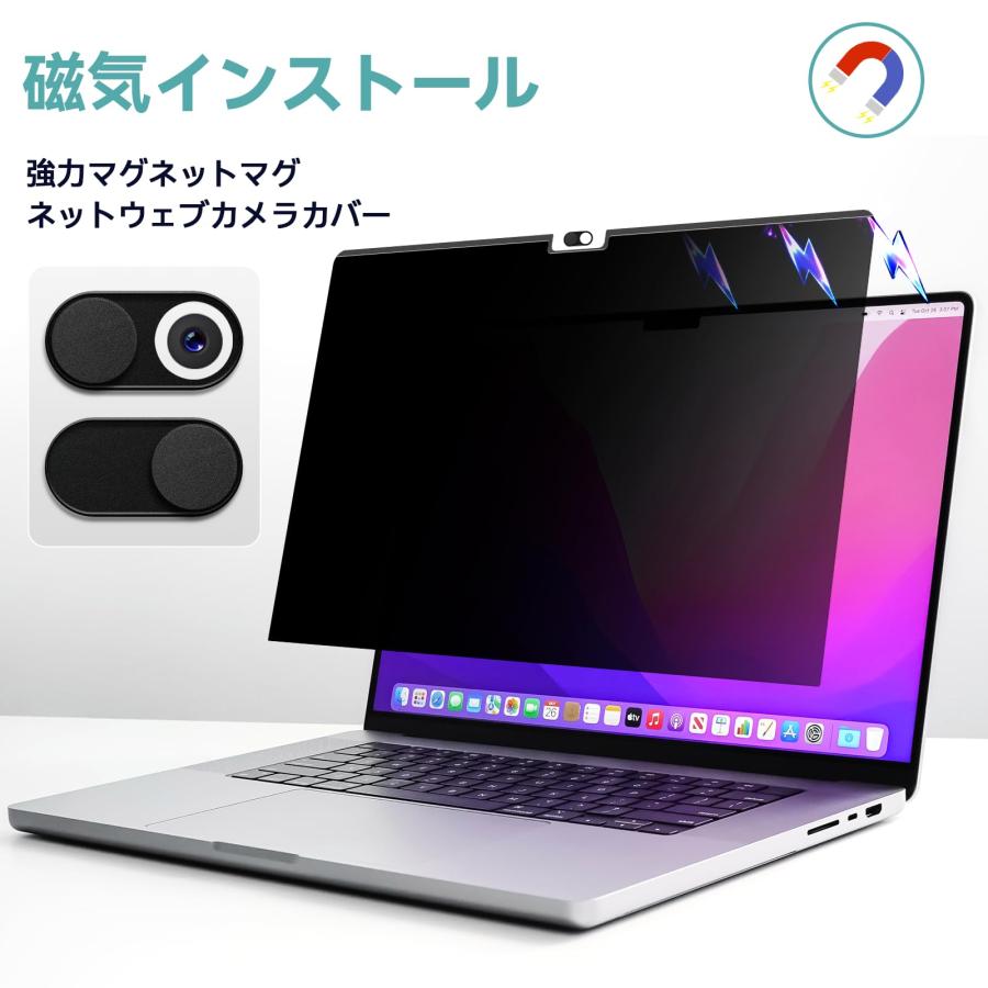 MacBook Air 13.6(2020/2024，M2/M3)覗き見防止フィルター 磁気