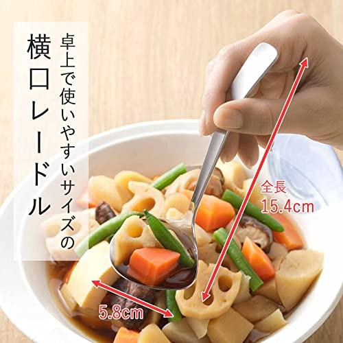 下村企販 横口 おたま 日本製 食洗器対応 ドレッシング 盛り付けに