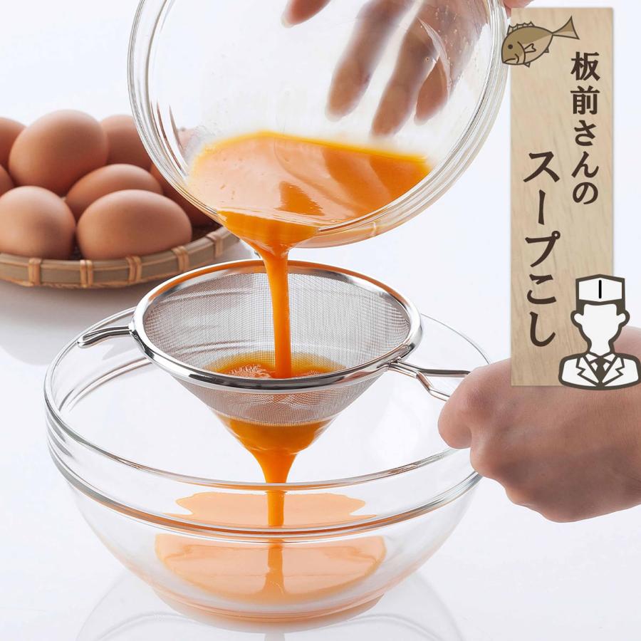 下村企販 こし器 スープこし 日本製 食洗機対応 なめらかな仕上がり