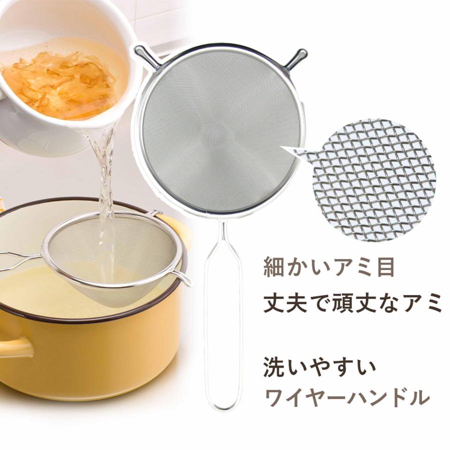下村企販 こし器 スープこし 日本製 食洗機対応 なめらかな仕上がり 