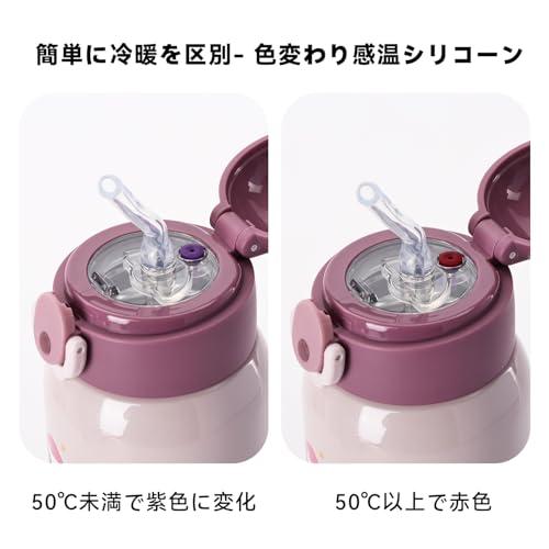SANTECO 水筒 MARA 魔法瓶 550ML 子供用 ストロー付き 直飲み 2Way