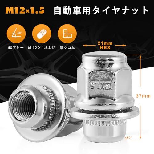 トヨタ 純正ホイールナット M12 x P1.5 平面座 ナット 長さ37mm