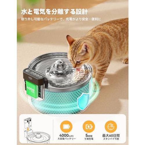 猫 給水器 コードレス充電式 自動 FEELNEEDYステンレス製 ペット用