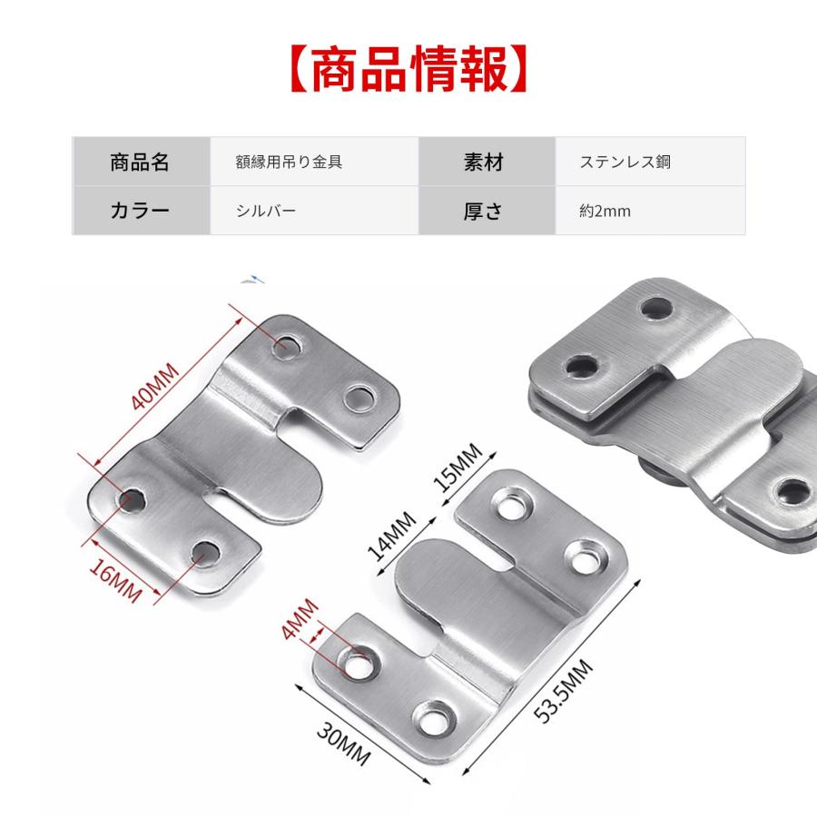 5WYOUKE ブラケット金具 額縁吊金具 6組セット （53*30mm） ステンレス