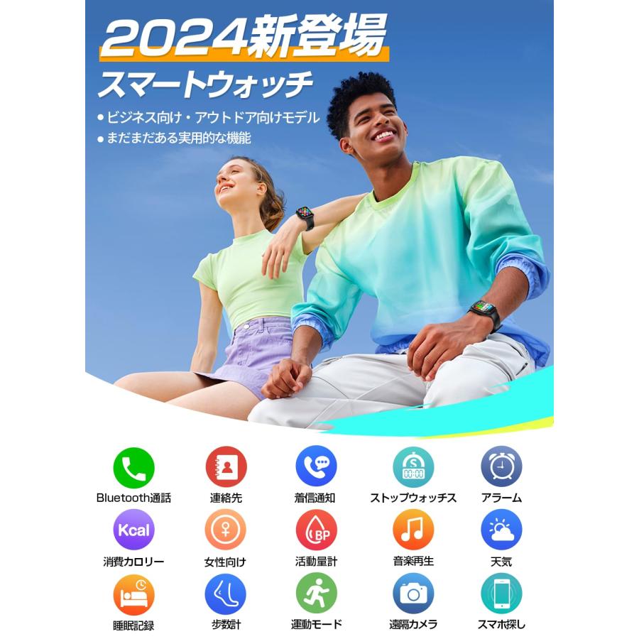 スマートウォッチ2024新型・性能最強モデルBluetooth通話機能 スマートウォッチ2024新型・性能最強モデルBluetooth通話機能