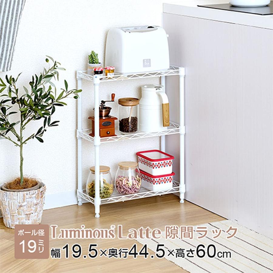 幅20cm◆組立不要な完成品 隙間収納ラック ホワイトおしゃれセパレート可能 楽天市場】ルミナス ラテ スチールラック すき間 隙間収納 20cm 4段
