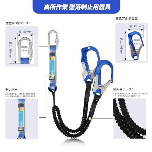 UIANSP] 新規格ランヤード 胴ベルト型用ランヤード 墜落制止用器具 2