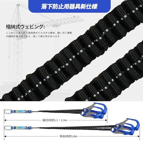 UIANSP] 新規格ランヤード 胴ベルト型用ランヤード 墜落制止用器具 2 