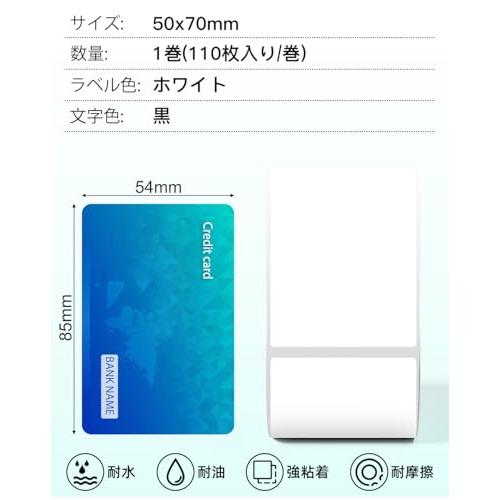 Pesuza 感熱ロール紙 Phomemo M110 M120 M220 対応 純正 50x70mm 110枚