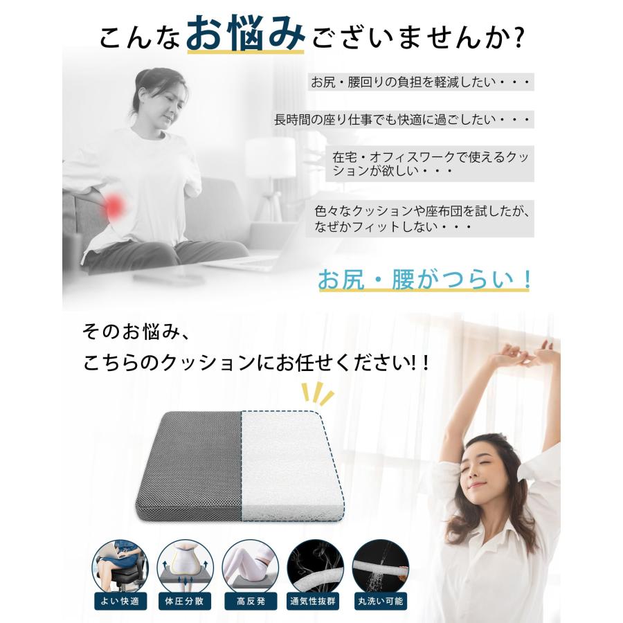 Melvint クッション 蒸れない 座布団 通気性 高反発 椅子 シート夏用